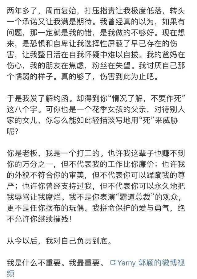 Yamy|女艺人曝光被老板羞辱录音，网友愤怒：这是职场PUA！