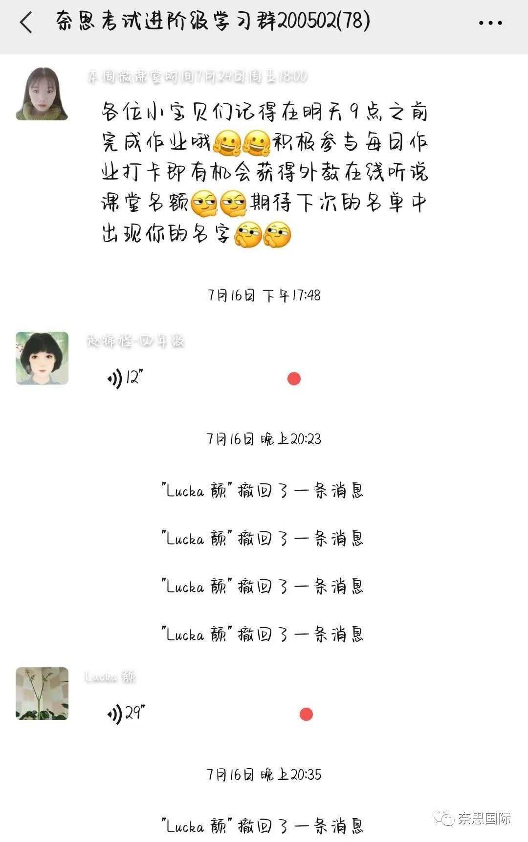 奈思（NELTS）考试为孩子的升学保驾护航