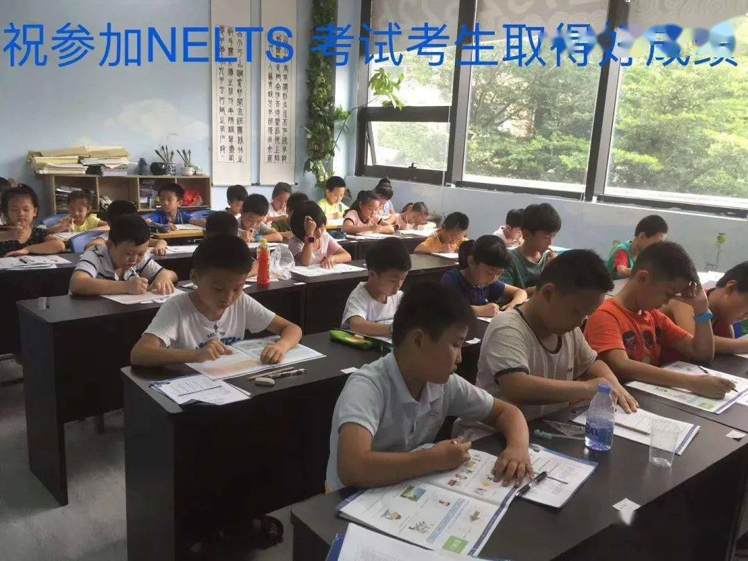 奈思（NELTS）考试为孩子的升学保驾护航