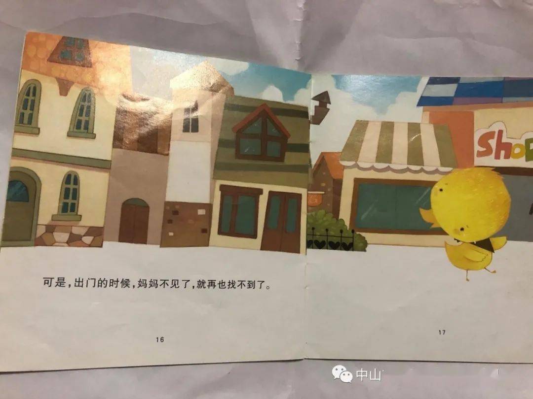 敏捷启蒙绘本分享妈妈不见了