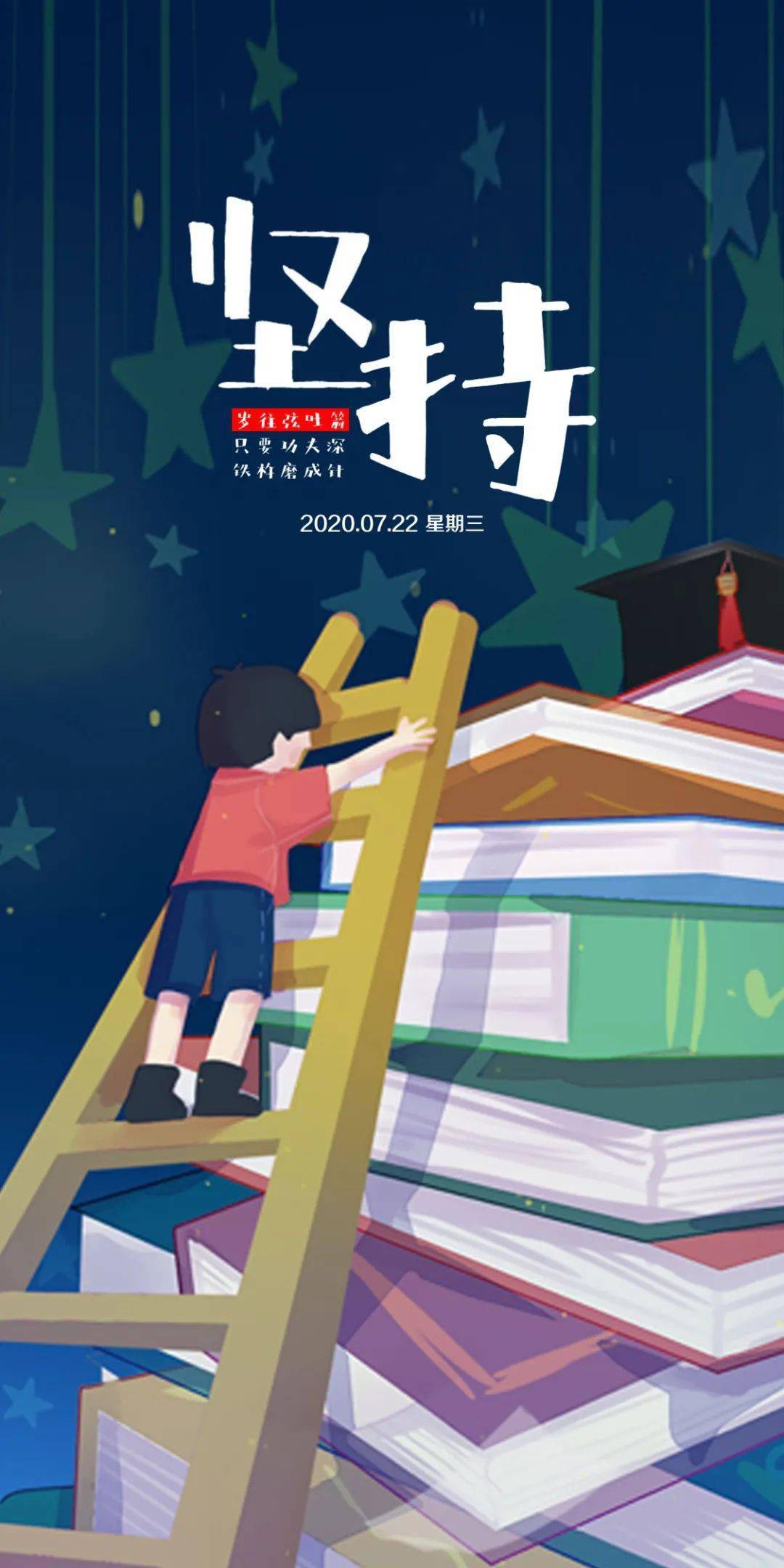 7月22日早安心语正能量人生感悟语录 优美早上好图片带字正能量