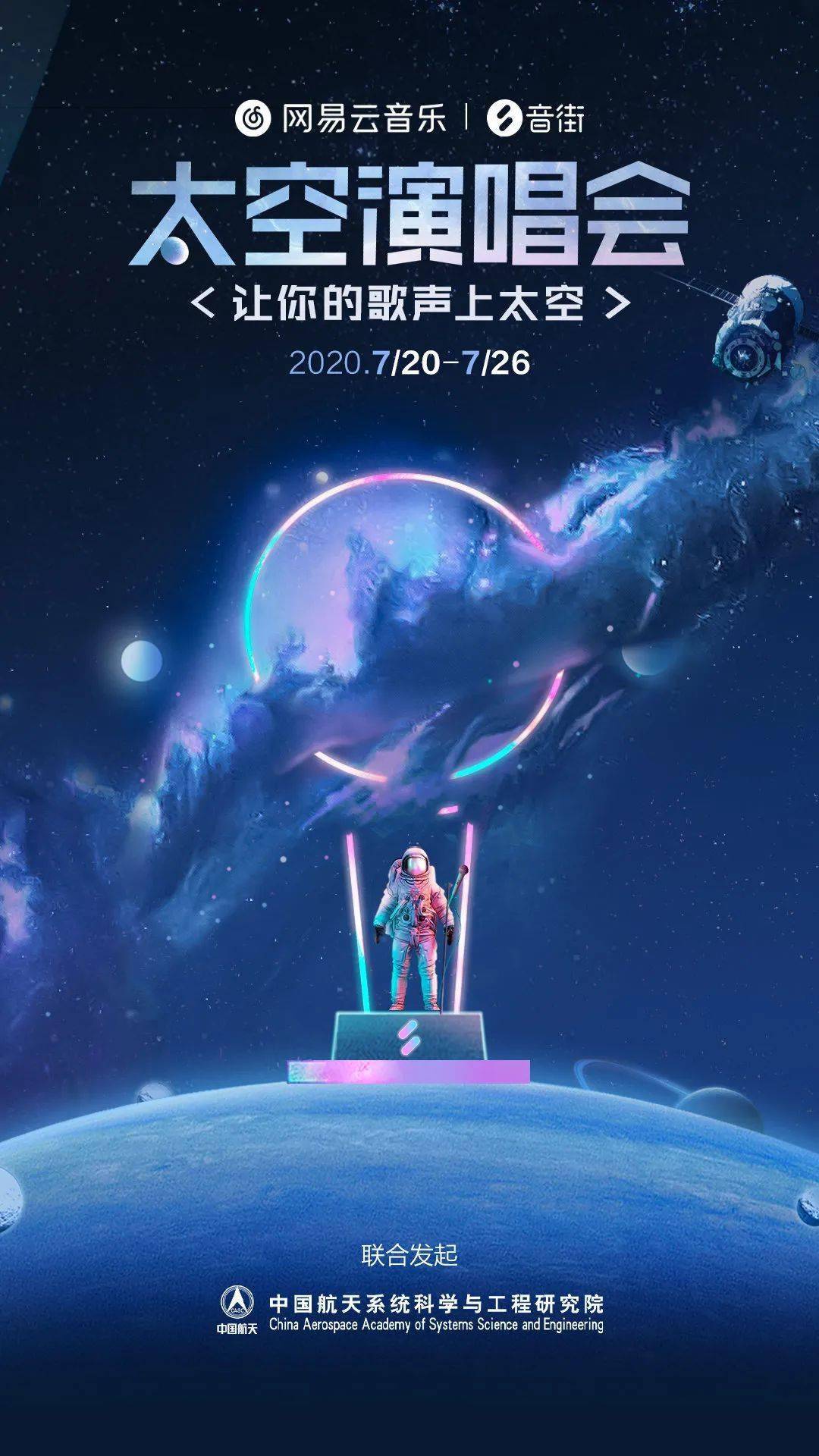 歌声|有一天，歌声真的可以上天