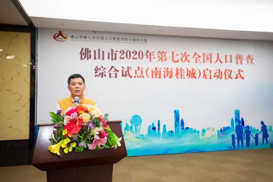 佛山的人口普查_佛山人口分布图(2)