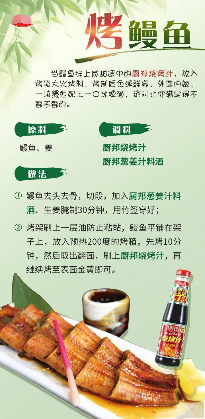 酱料|今晚就在家化身烧烤达人吧!解锁人气酱料