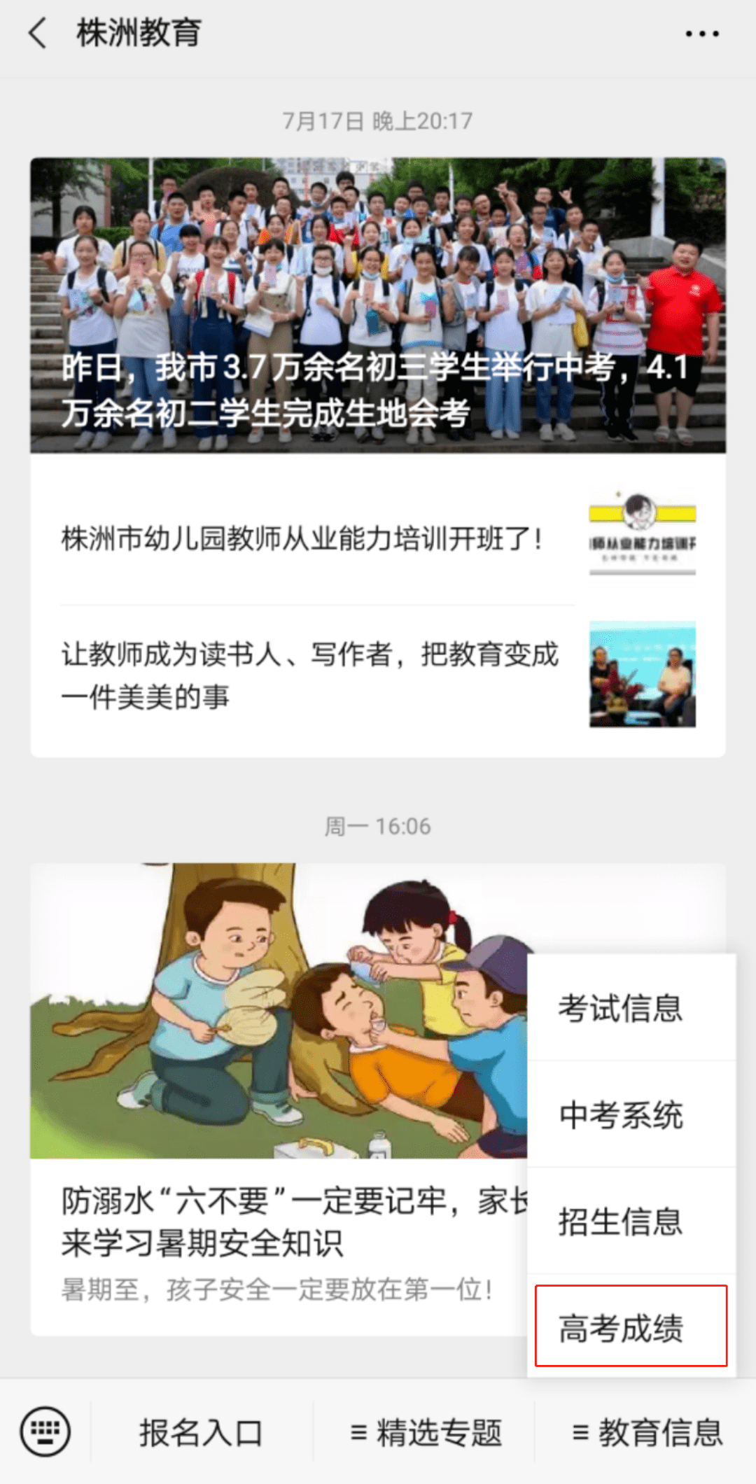 湖南省2020年高考文_2021湖南高考600分能上文科大学名单