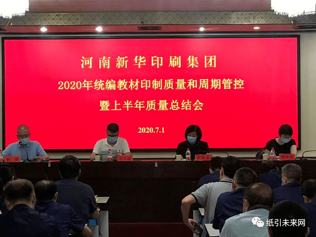 河北在河北新华第一印刷有限责任公司的生产车间里,工人们正在为2020