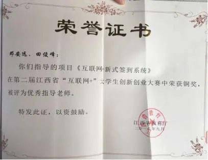 九江学院信息科学与技术学院2020年招生简章!