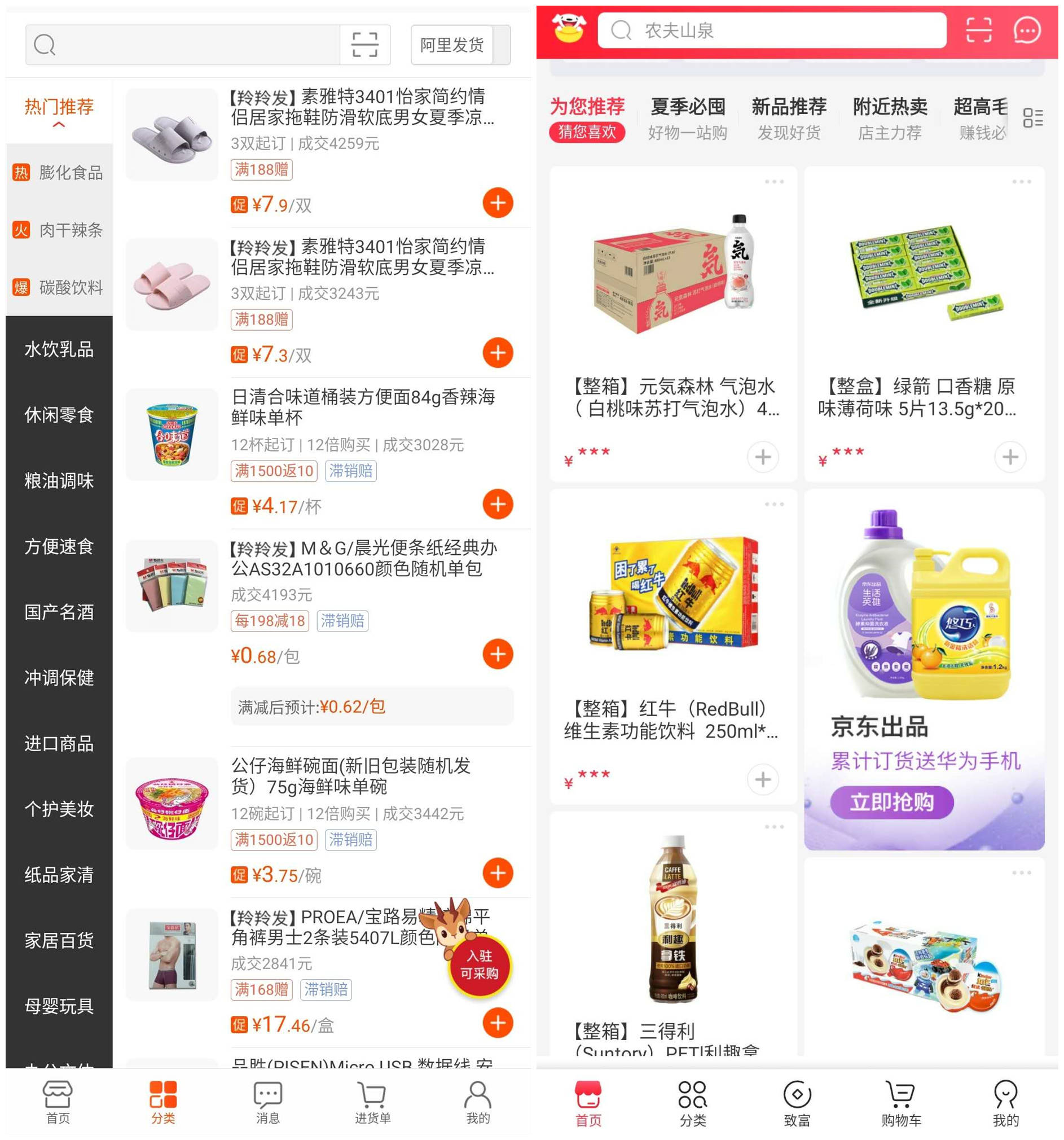 宁都|小店里有大江湖，天猫京东苏宁都扎堆争抢