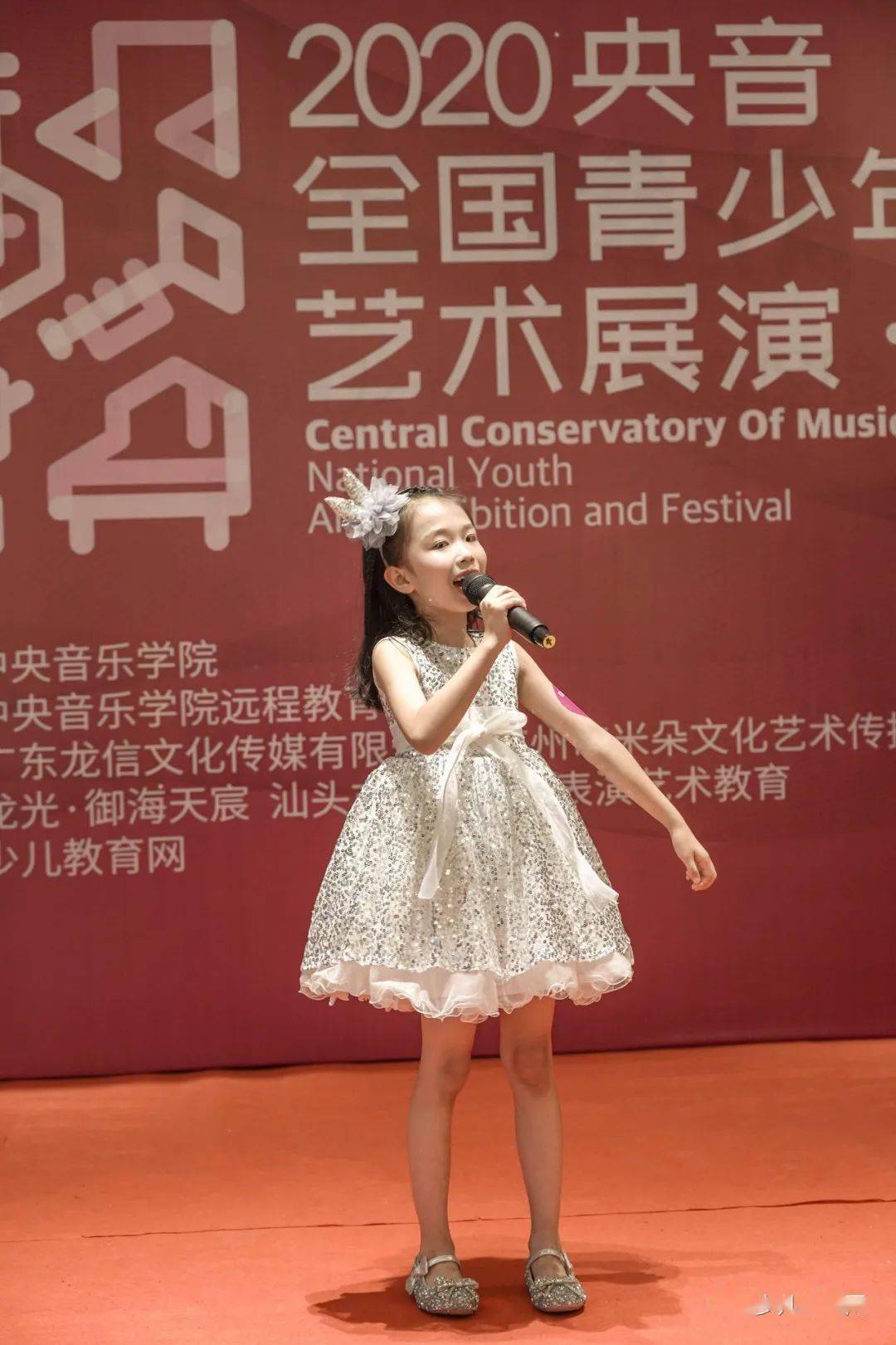 2020年"央音"全国青少年艺术展演(汕头声乐专场下半场)内附视频和照片