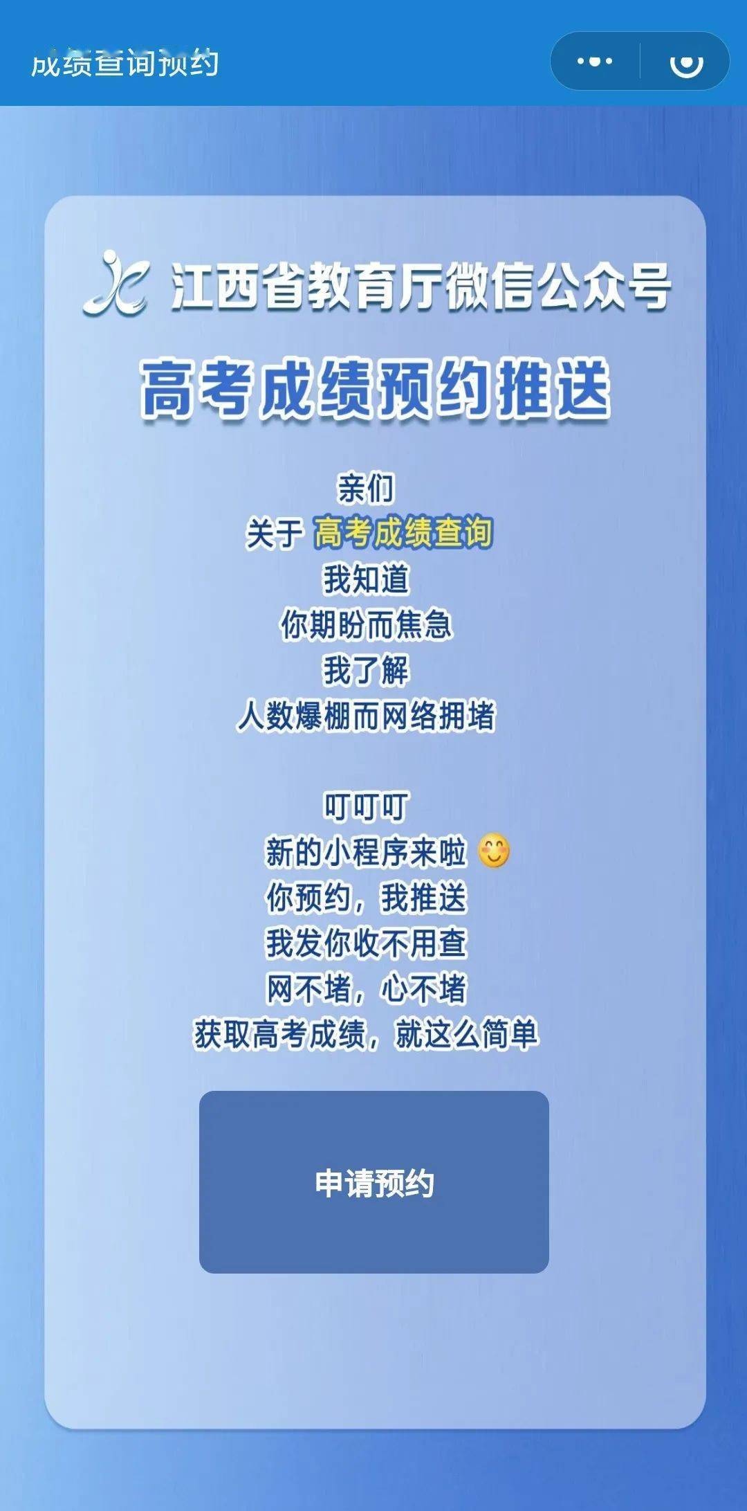 江西高考成绩排名_江西高考成绩高招录取分数线7月23日公布(2)