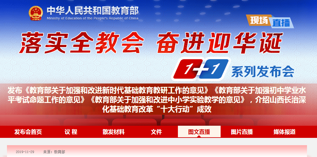 裸眼视力纳入中考考核？网友：双重歧视