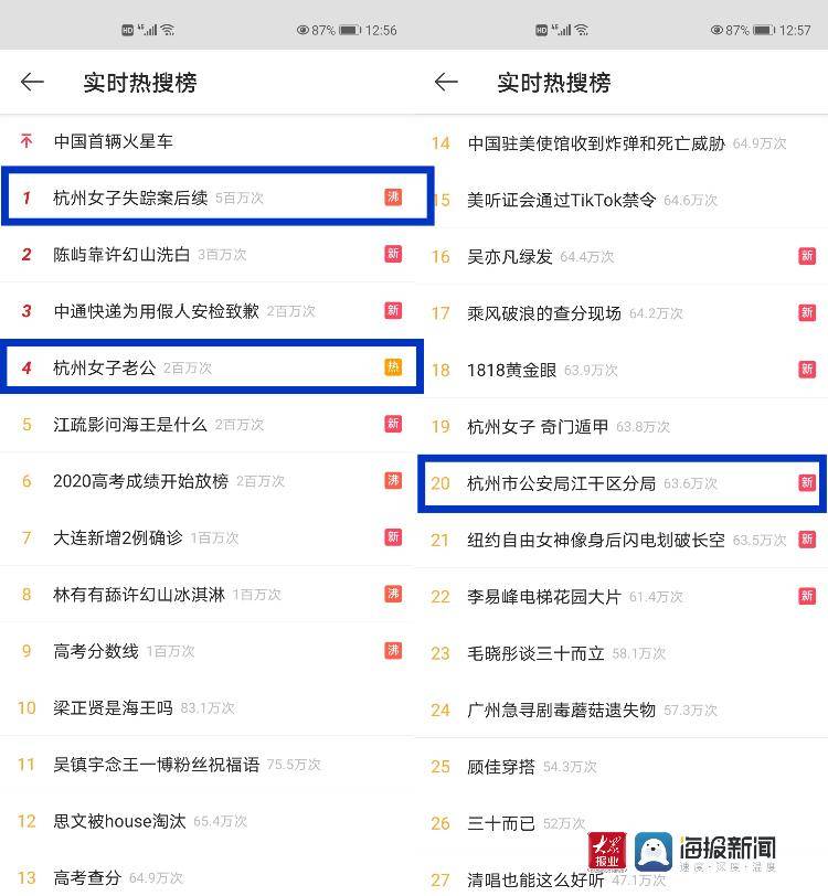 微博热搜在哪里找 702afa5ac35b49fbb422af4c9ed2cc4d.jpeg