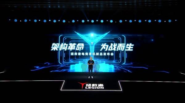 Pro|联想发布拯救者电竞手机Pro 3499元起，首发骁龙865+和90W快充落地