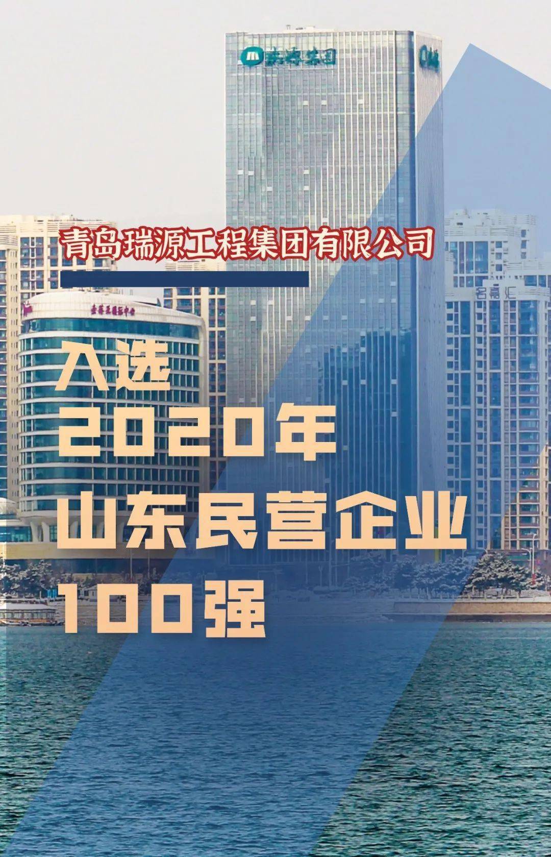 青岛瑞源工程集团有限公司赛轮集团成立于2002年,集轮胎研发,生产