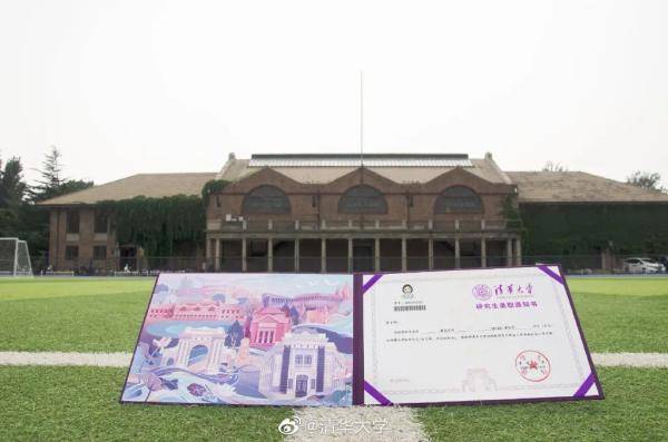 国潮|哈工大录取通知书出炉，国潮＋复古……网友：以旧换新行不？