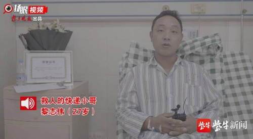 90后快递小哥勇救10岁小女孩身中两刀,缝了40余