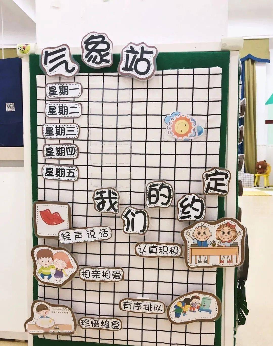 ins风幼儿园主题环创,开学后这样布置