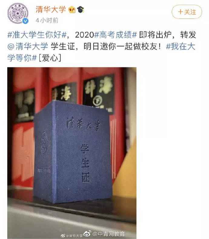 欧气|多所高校放大招，网友狂吸“欧气”…