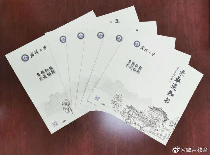 通知书|这些高校新版录取通知书出炉，太美了！