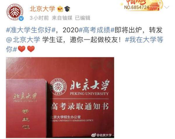 热点|热点 | 今天开始查分！多所高校放大招