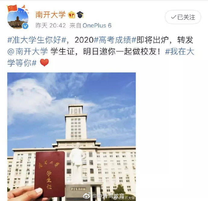 欧气|多所高校放大招，网友狂吸“欧气”…