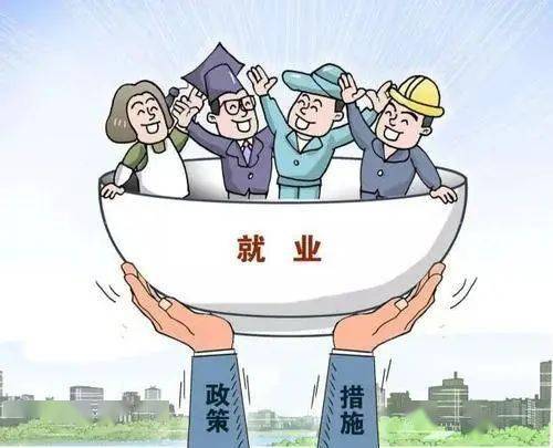 人社与你同行(一):聚焦就业保民生