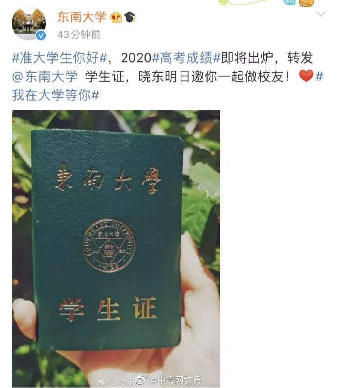 欧气|多所高校放大招，网友狂吸“欧气”…