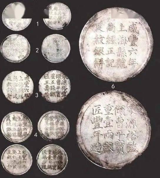 咸豐六年 上海 足紋銀餅 壹兩 銀貨 アンティーク【銀貨保証】M25071904 咸豐六年足紋銀餅的價格推薦- 2025年11月|飛比價格