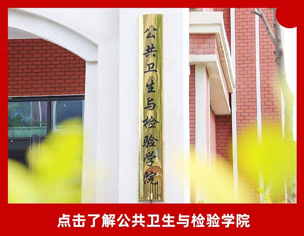 齐鲁|招生季 | 齐鲁医药学院“拍了拍”你招生简章了解一下