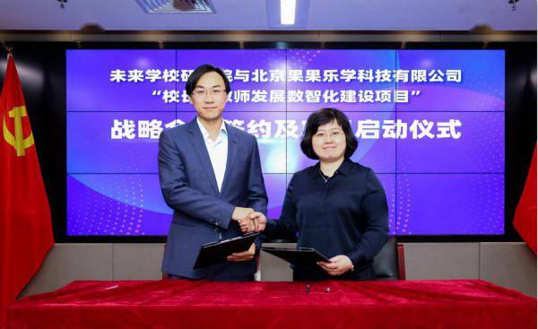 数智|专家共讨数智时代教师专业发展