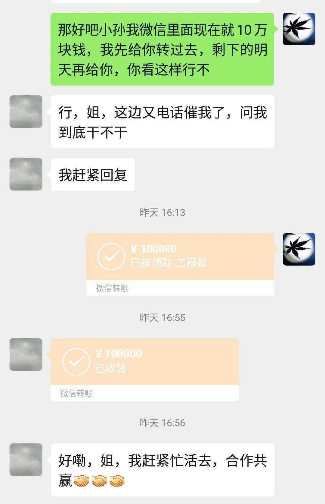 曲靖检察被骗了这些微信记录不要轻易删