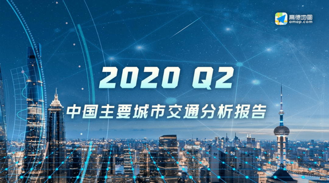 2020年2季度广东各市_广东各市早餐