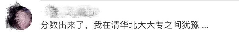 招生|热点 | 罕见！清华北大扩招这类考生，网友却犹豫了...