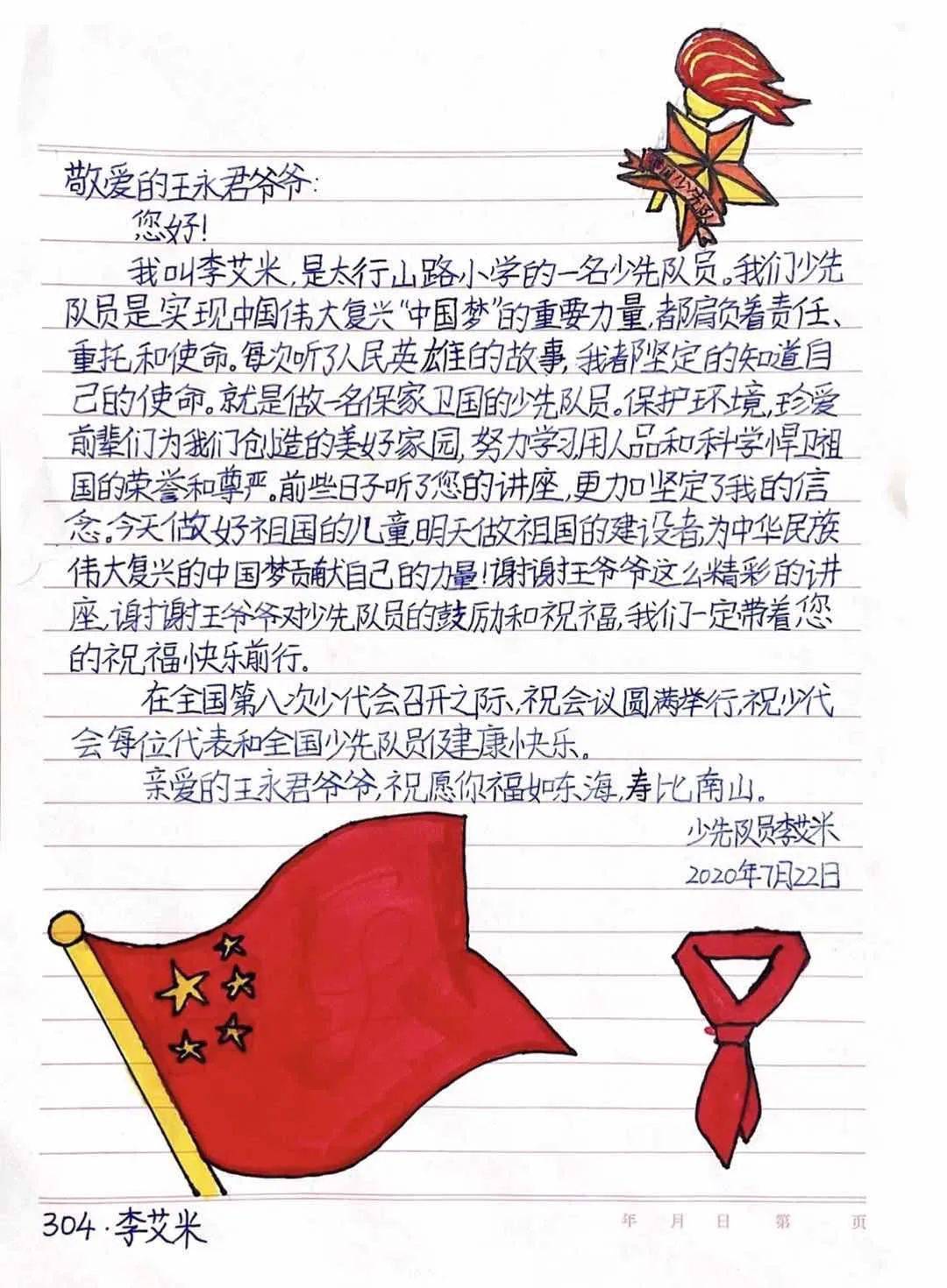 你好,少代会!请接受我最深情的告白.