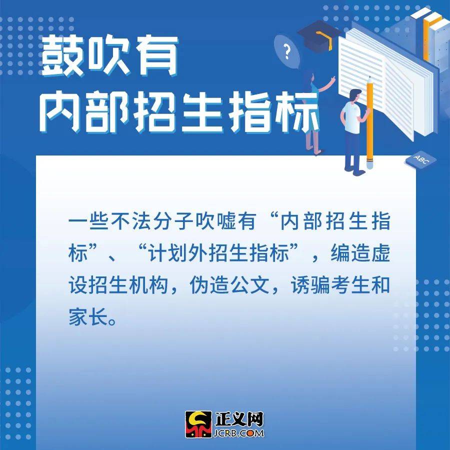 王蓉蓉|@高考考生，查分后报志愿，这份避坑指南请收好！