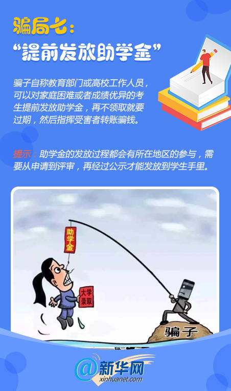 高招|@高考生 这些“高招”别接招