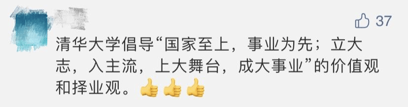 招生|热点 | 罕见！清华北大扩招这类考生，网友却犹豫了...