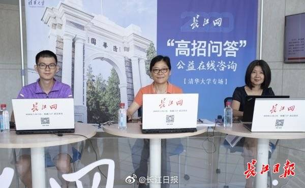 湖北|清华大学上线长江网透露：“湖北多名高分考生准备选择清华临床医学”