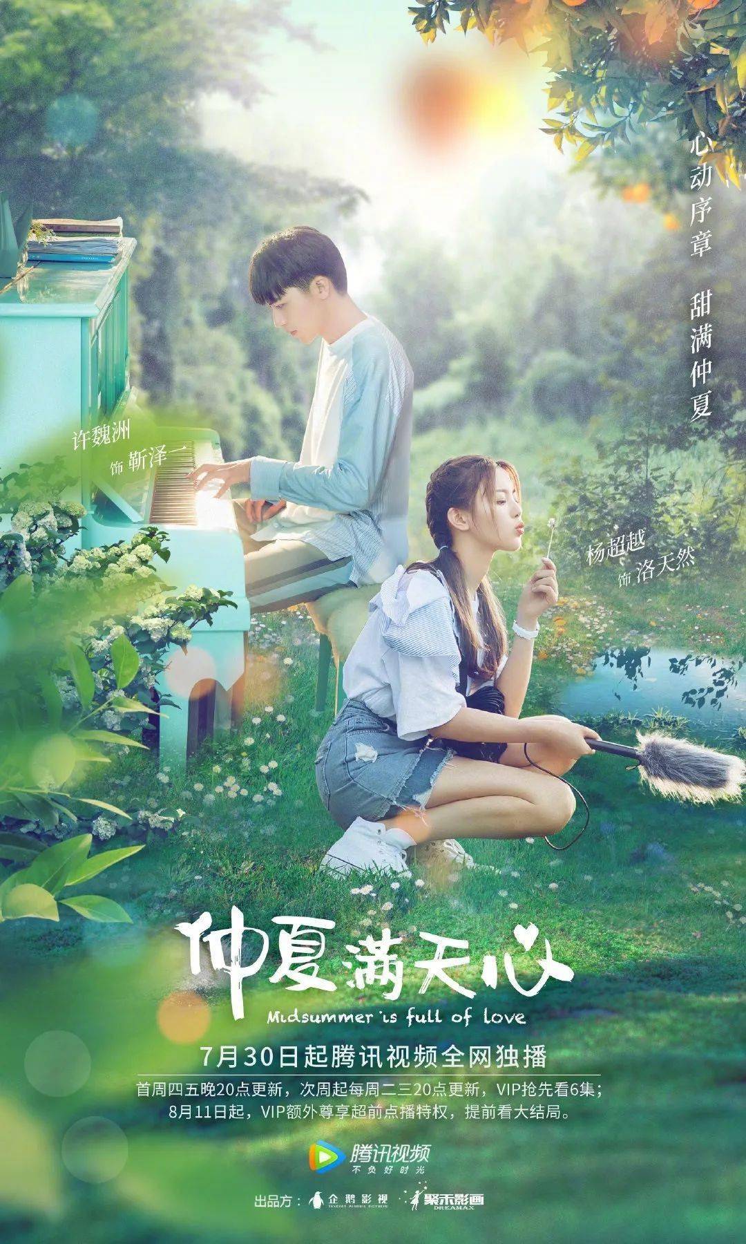 Get|妆容超长待机计划 | 一边看解暑甜剧，一边Get完美夏日妆容！