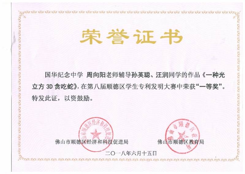 汪润|顺德4名高考屏蔽生来自同所学校，均是学霸