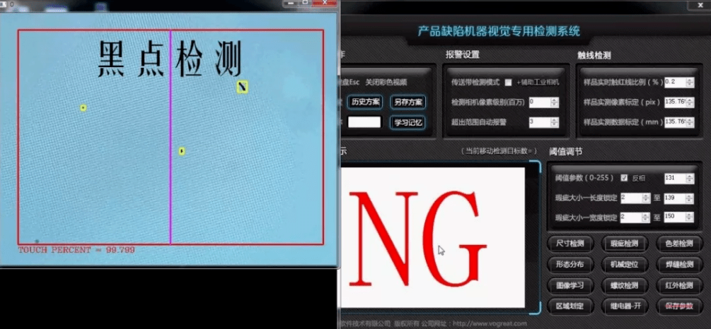 机器视觉助力板材缺陷检测_手机搜狐网