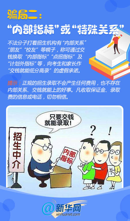 高招|@高考生 这些“高招”别接招