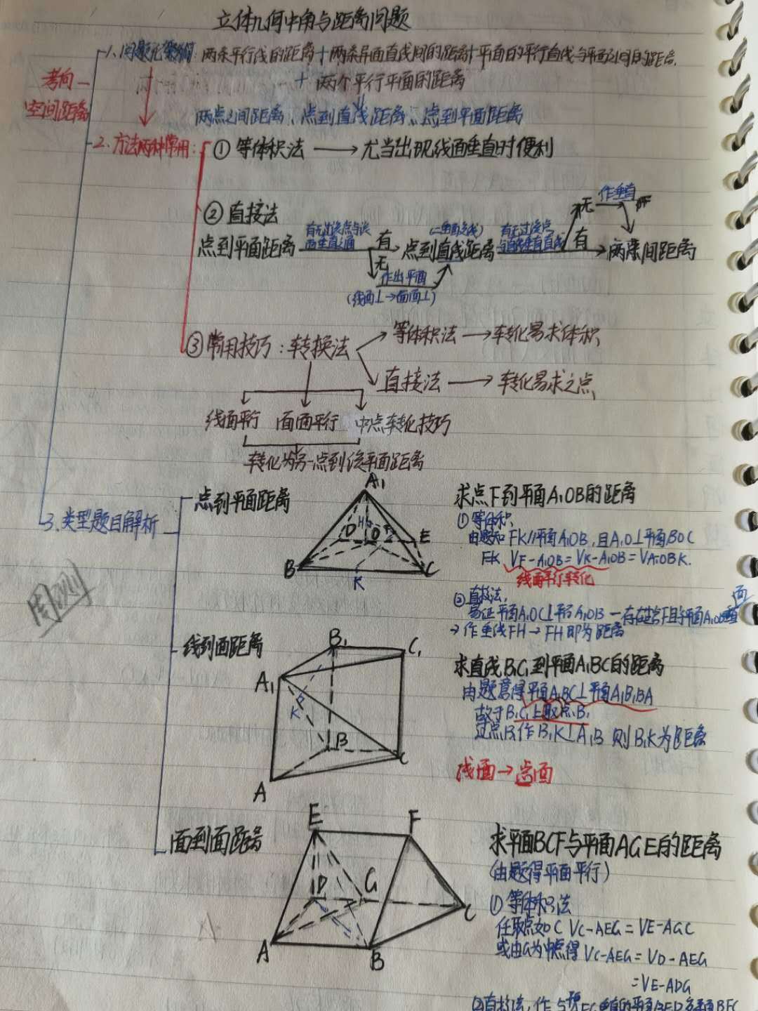 李睿|上网课时成绩跌到全班十五，河源文科学霸李睿悟出高考“秘诀”