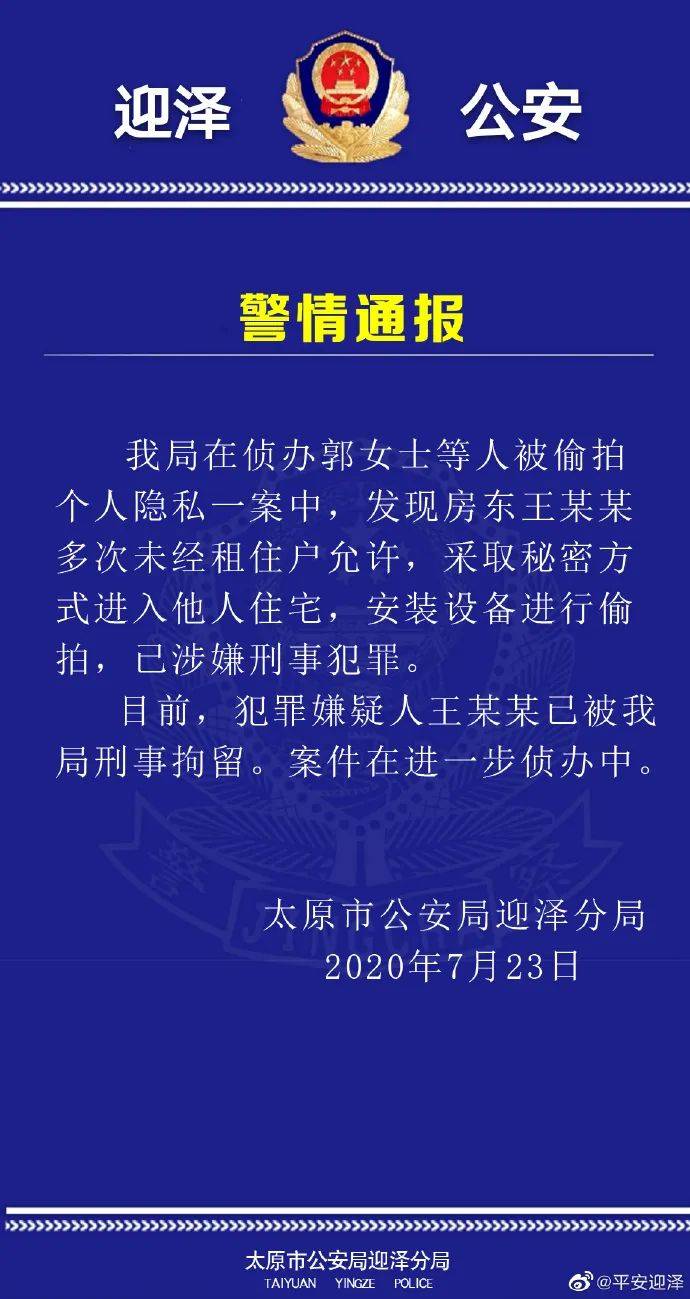 摄像头|这位处级干部摊上事了！警方：已被刑拘