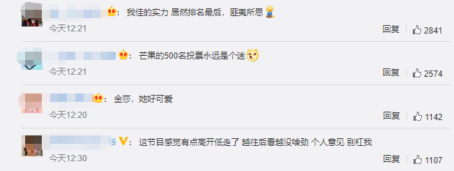 舞台|孟家solo居然倒数第一？金莎舞台跌两次扇？「乘风破浪」越来越无意思？