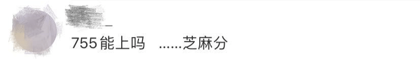 招生|热点 | 罕见！清华北大扩招这类考生，网友却犹豫了...