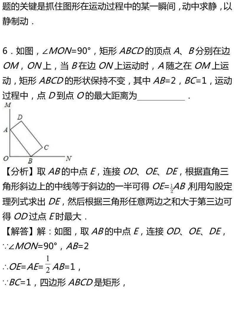 关于gdp的数学问题答案_数学问题,解释答案.(2)