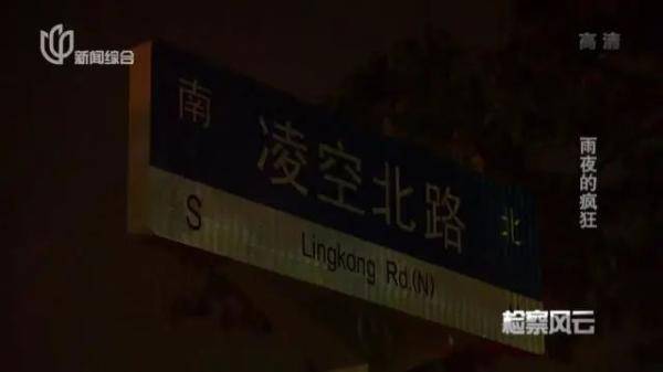 女子雨夜下班后彻底失联,丈夫连夜找人,警方