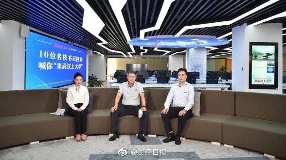 武汉|武大华科书记同框揽才：武汉是最安全的城市，欢迎来上大学