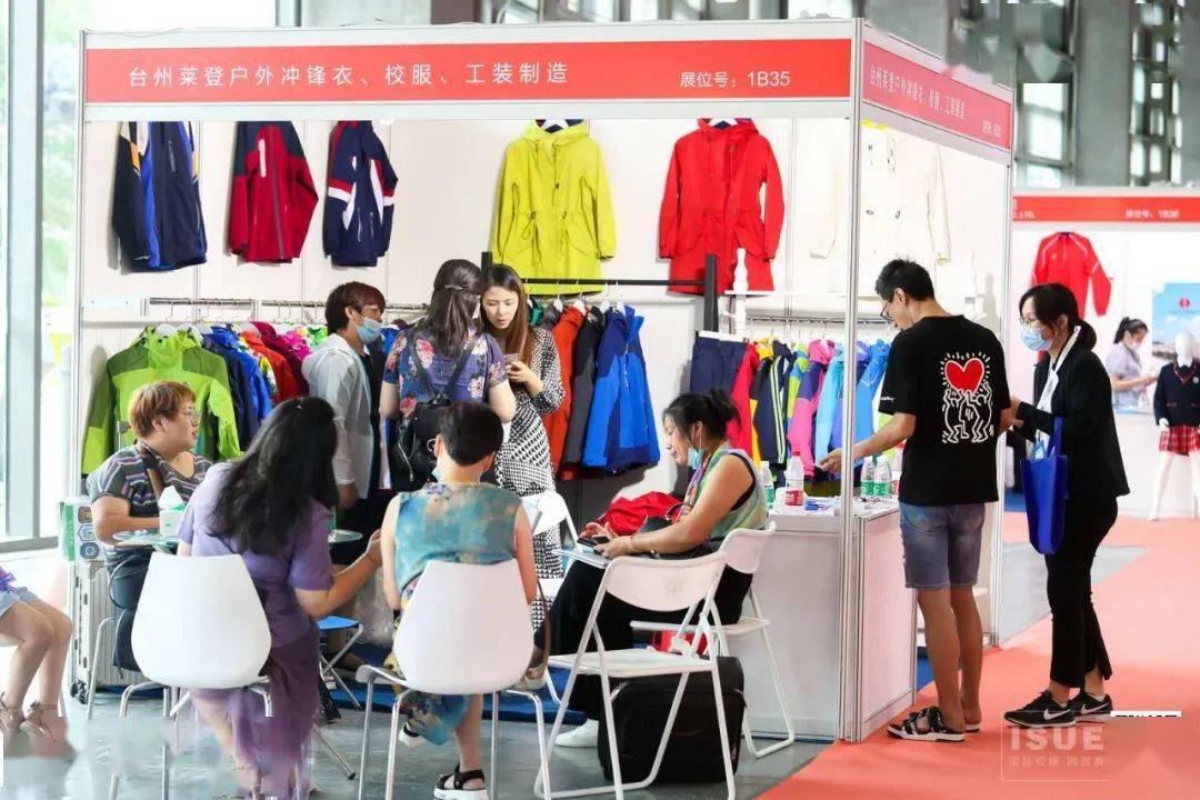 02 不止商贸 还有满满的同期活动 2020中国校服供应链大会 展会期间7